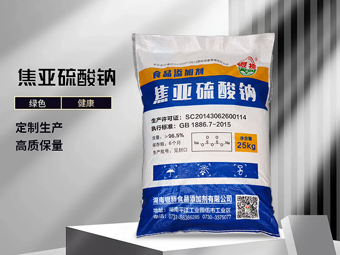 焦亞硫酸鈉（25kg藍彩包）